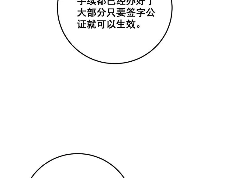 第176话 恶意袭来 第150页