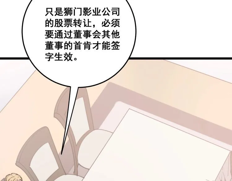 第176话 恶意袭来 第151页