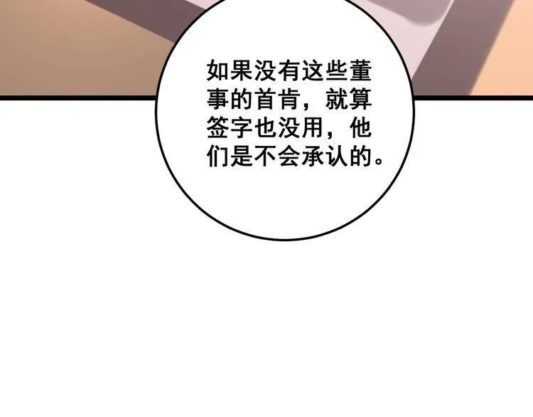 第176话 恶意袭来 第153页