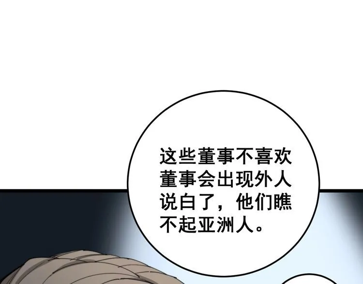 第176话 恶意袭来 第157页