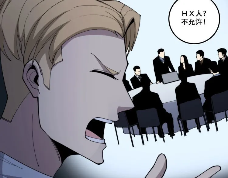 第176话 恶意袭来 第158页