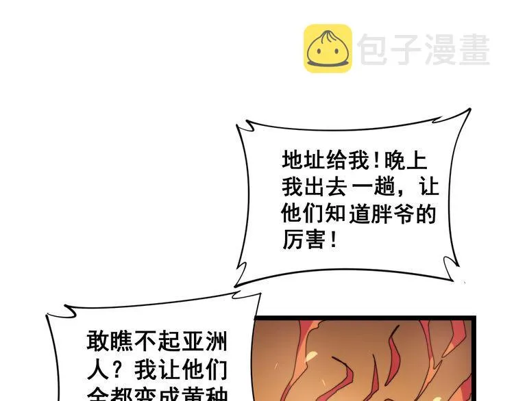 第176话 恶意袭来 第162页