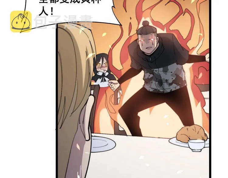 第176话 恶意袭来 第163页