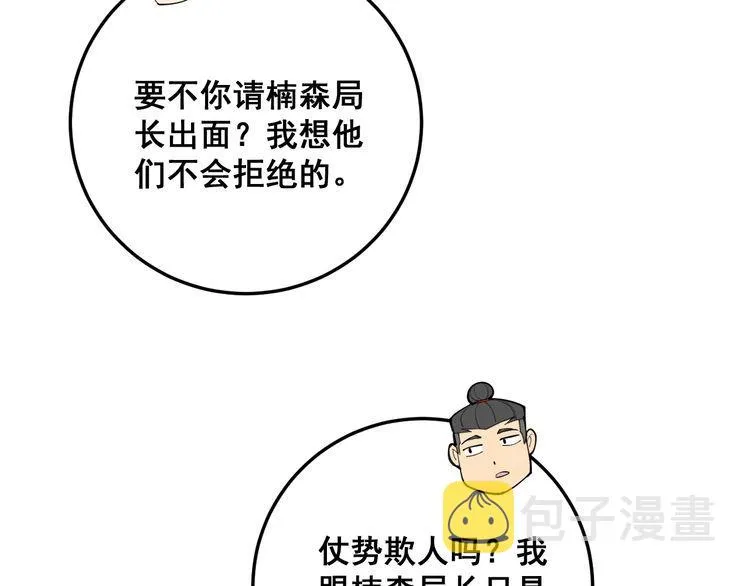 第176话 恶意袭来 第165页