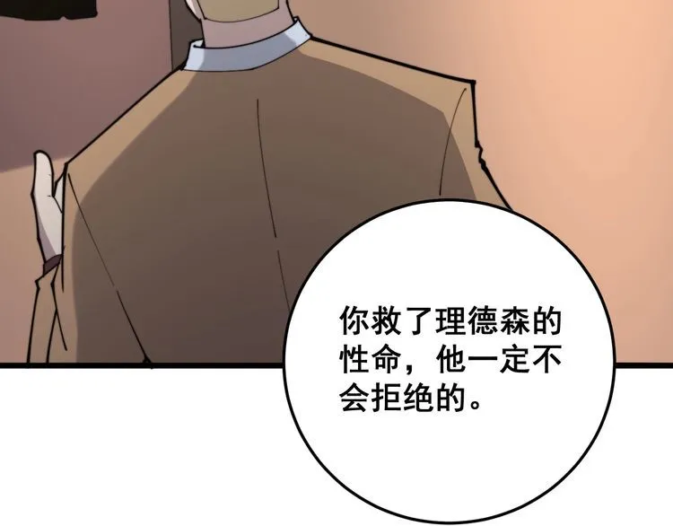 第176话 恶意袭来 第169页