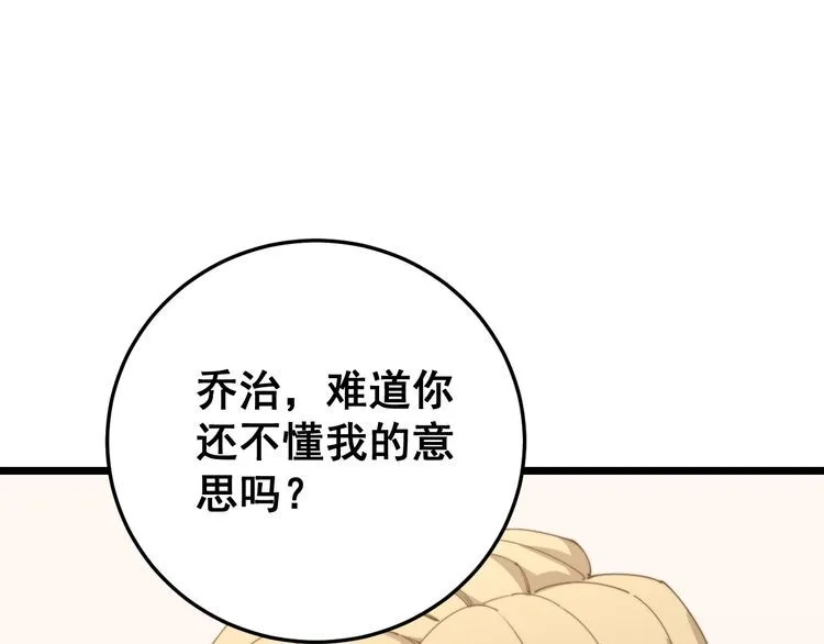 第176话 恶意袭来 第171页