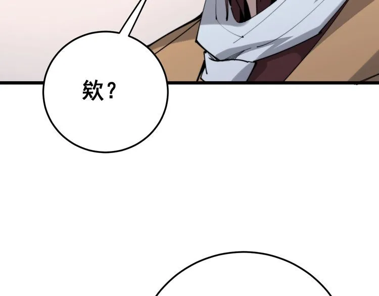 第176话 恶意袭来 第173页