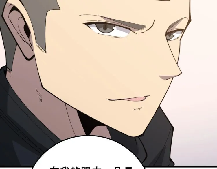 第176话 恶意袭来 第175页