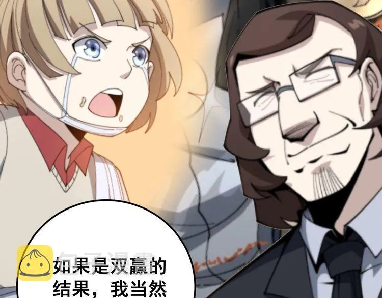 第176话 恶意袭来 第179页