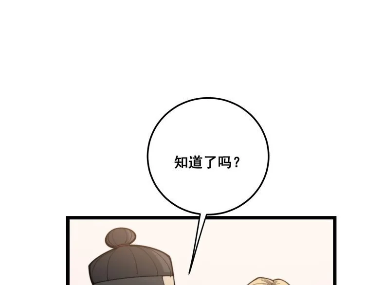 第176话 恶意袭来 第181页