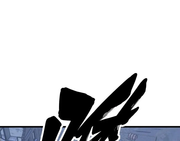 第177话 山魁 第4页