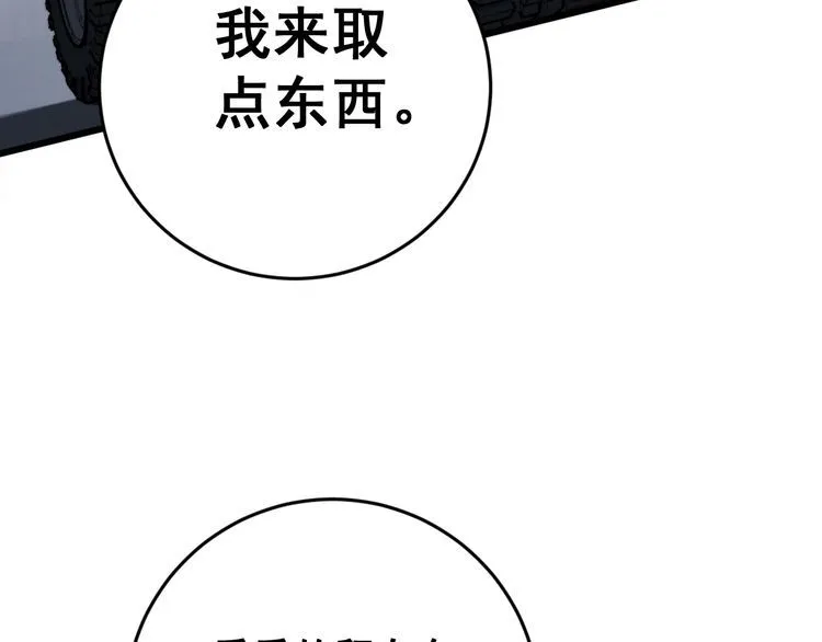 第177话 山魁 第10页