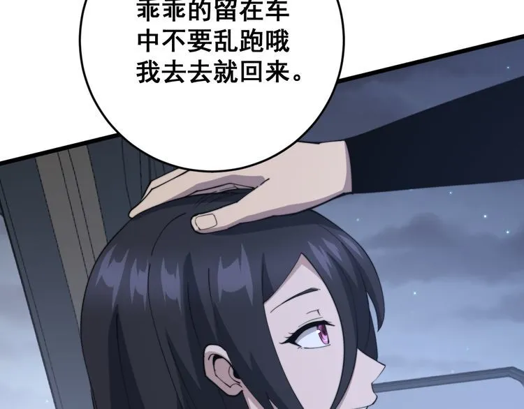 第177话 山魁 第11页