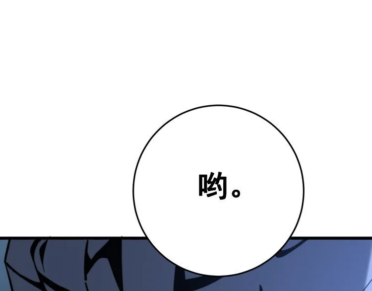 第177话 山魁 第16页
