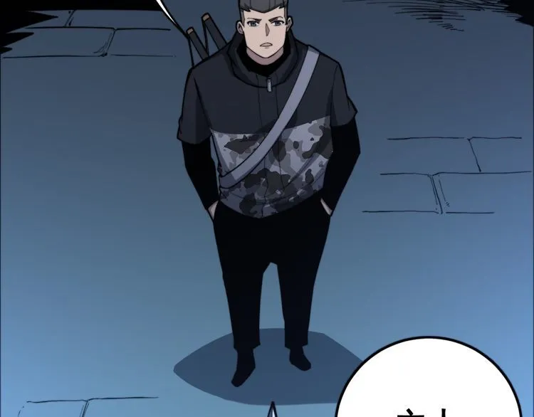 第177话 山魁 第20页