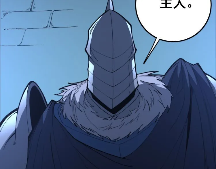 第177话 山魁 第21页