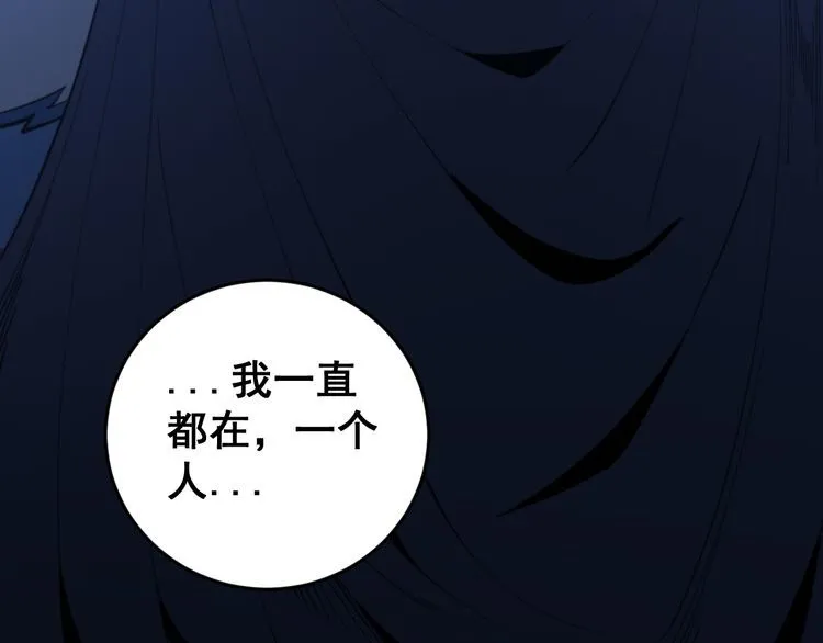 第177话 山魁 第22页