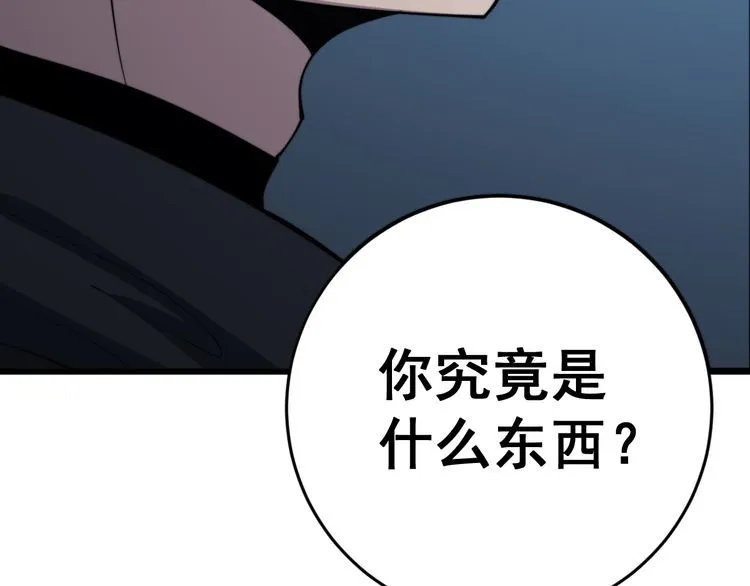 第177话 山魁 第26页
