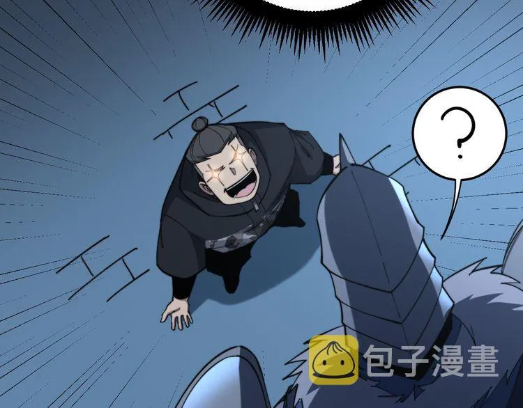 第177话 山魁 第33页