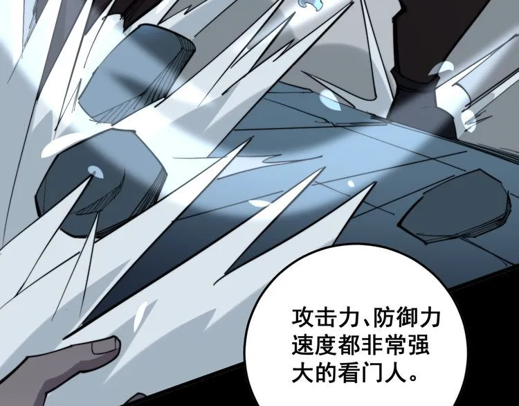 第177话 山魁 第39页