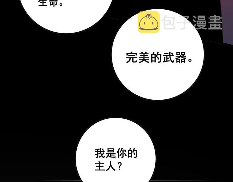 第177话 山魁 第43页