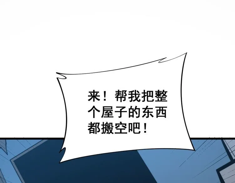 第177话 山魁 第46页