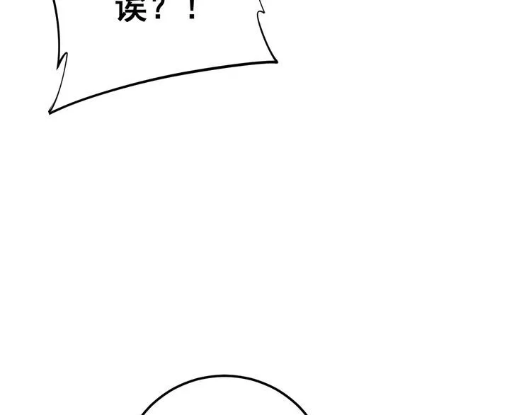 第177话 山魁 第52页