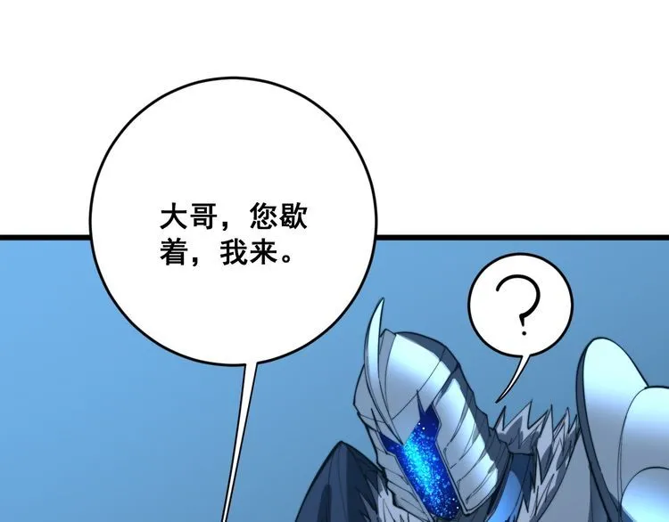 第177话 山魁 第55页