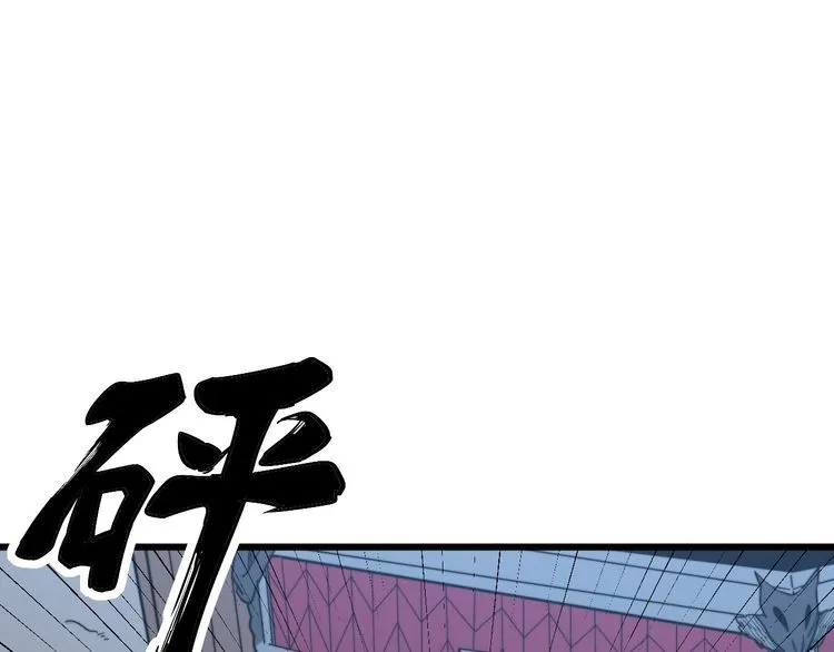 第177话 山魁 第61页