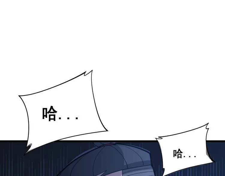 第177话 山魁 第63页
