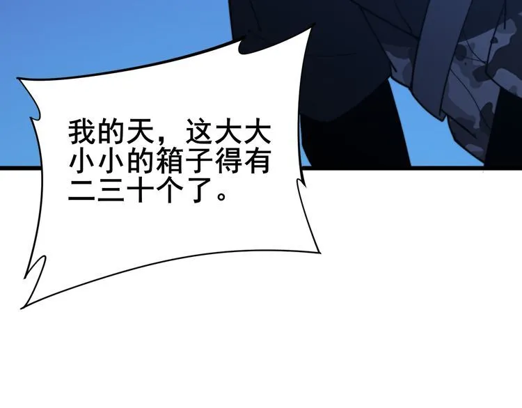 第177话 山魁 第65页