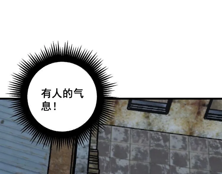 第177话 山魁 第74页