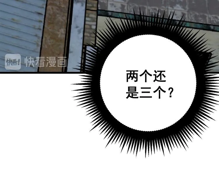 第177话 山魁 第75页