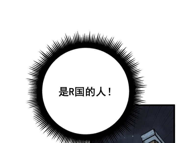 第177话 山魁 第92页