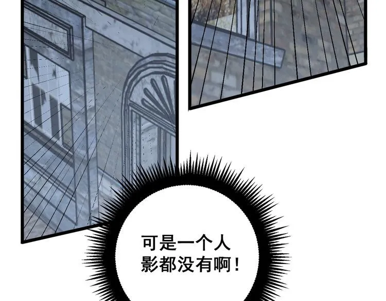 第177话 山魁 第94页