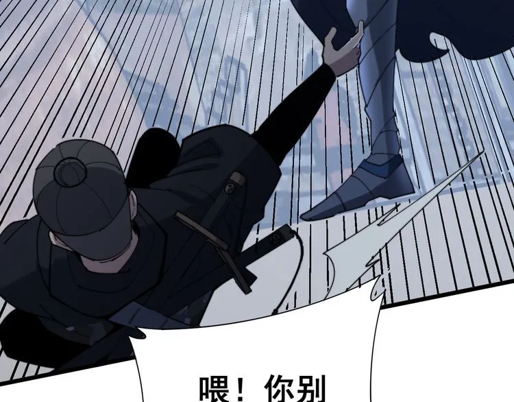 第177话 山魁 第101页