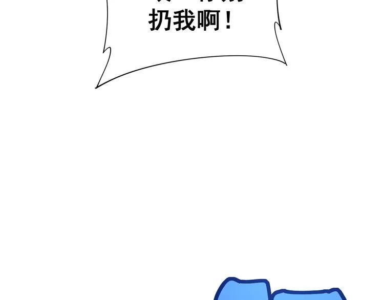 第177话 山魁 第102页