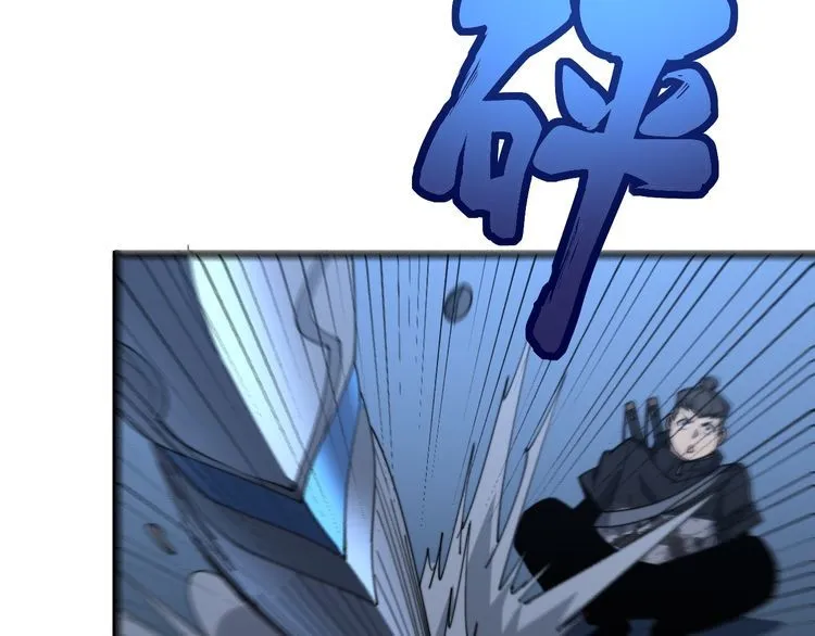 第177话 山魁 第103页