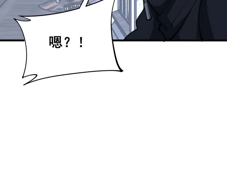 第177话 山魁 第123页