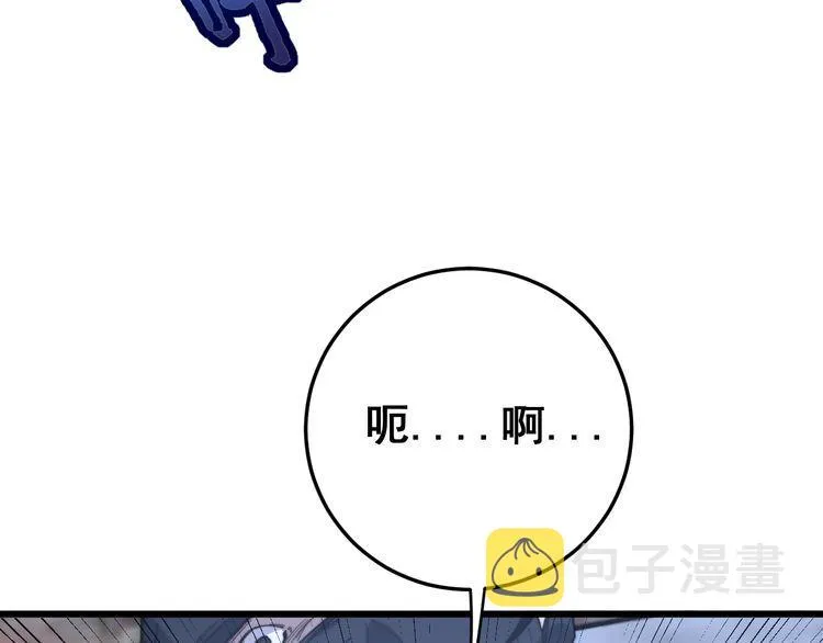 第177话 山魁 第125页