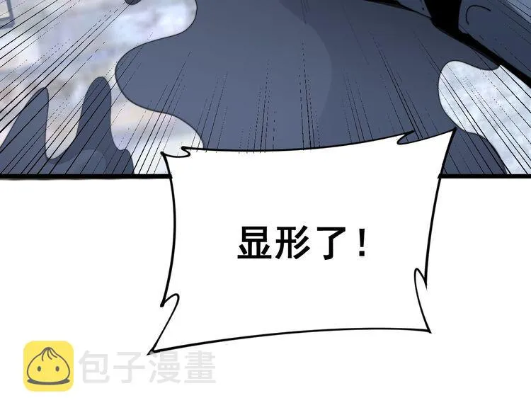 第177话 山魁 第127页