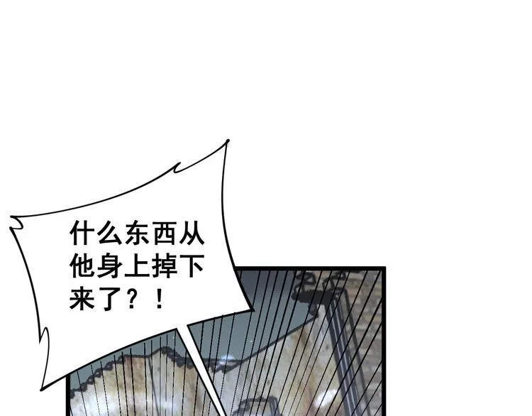 第177话 山魁 第135页