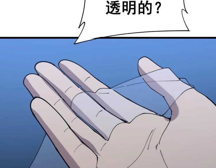 第177话 山魁 第140页