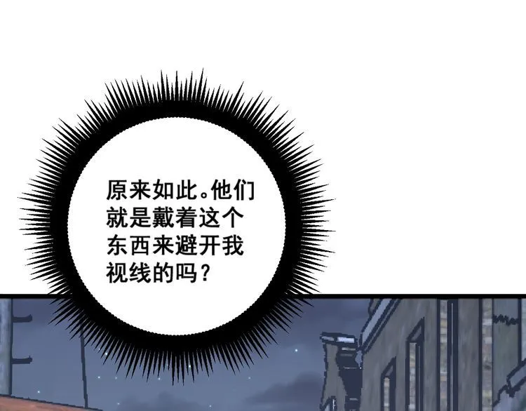 第177话 山魁 第142页