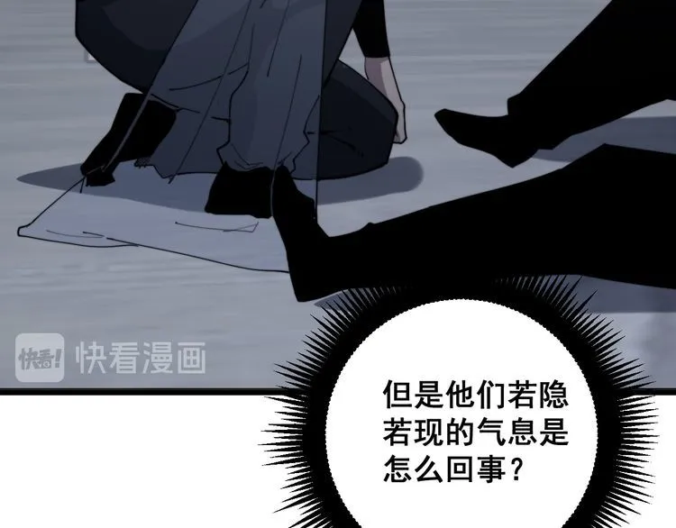 第177话 山魁 第144页