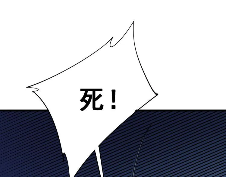第177话 山魁 第147页