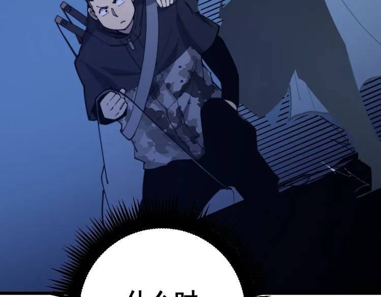 第177话 山魁 第149页