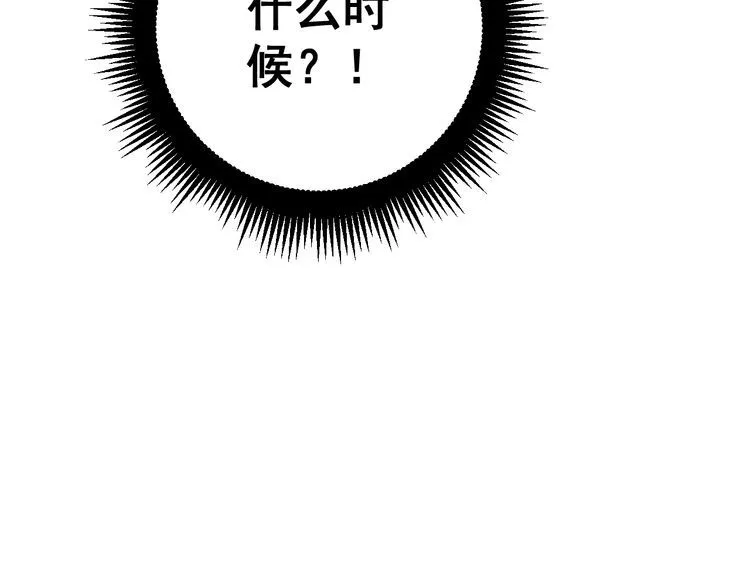 第177话 山魁 第150页