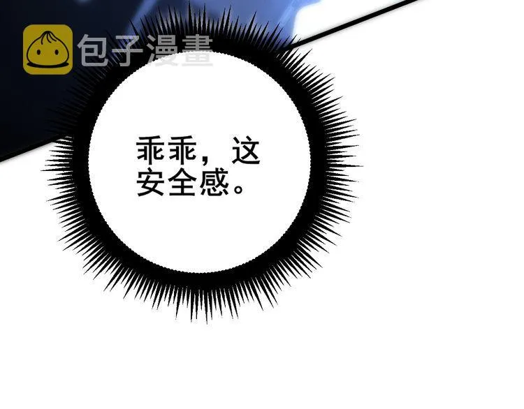第177话 山魁 第156页