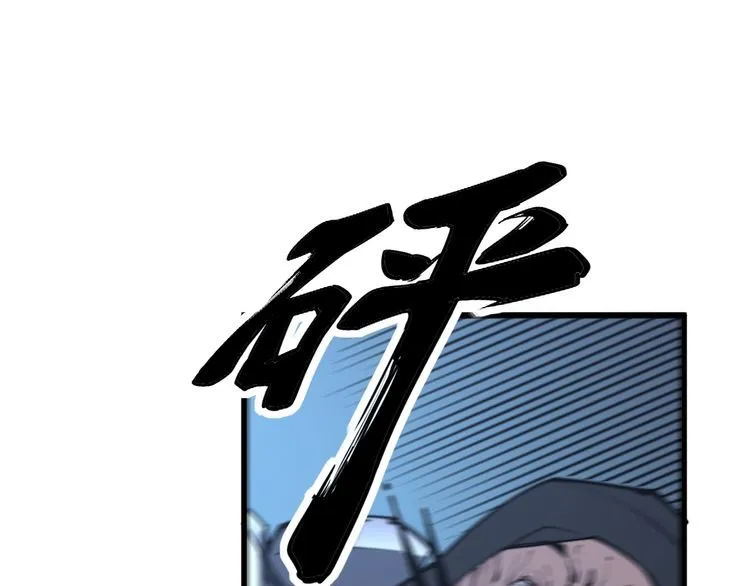 第177话 山魁 第157页